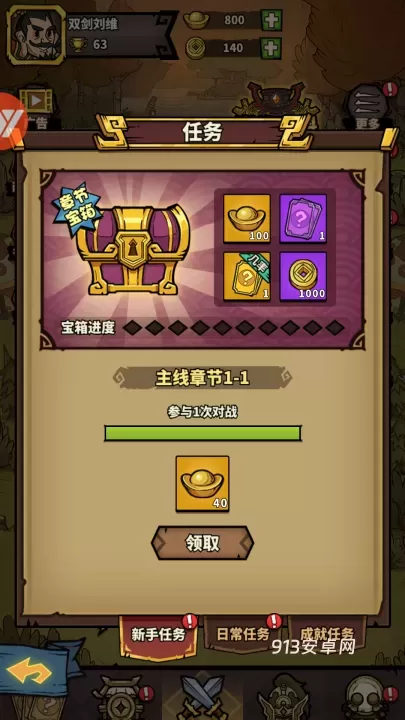 进击物语_https://www.913u.com_策略卡牌_第14张
