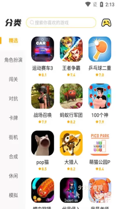 闪玩_https://www.913u.com_系统工具_第2张