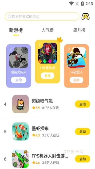 闪玩_https://www.913u.com_系统工具_第4张