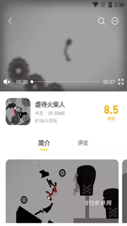 闪玩_https://www.913u.com_系统工具_第6张