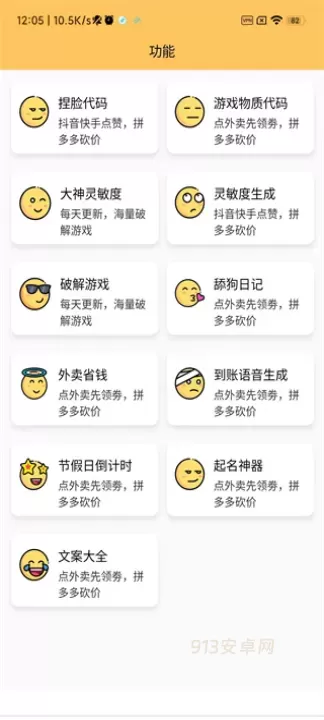 画质怪兽_https://www.913u.com_系统工具_第3张