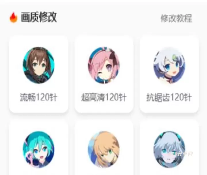 画质怪兽_https://www.913u.com_系统工具_第6张