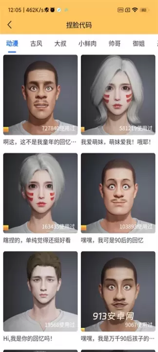 画质怪兽_https://www.913u.com_系统工具_第4张
