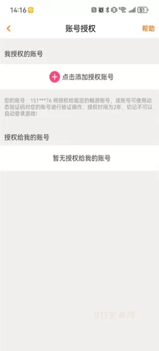 畅游+_https://www.913u.com_系统工具_第1张