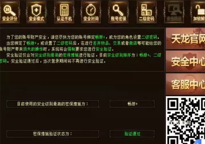 畅游+_https://www.913u.com_系统工具_第3张