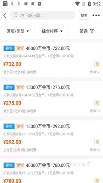 dd373游戏交易平台_https://www.913u.com_系统工具_第3张