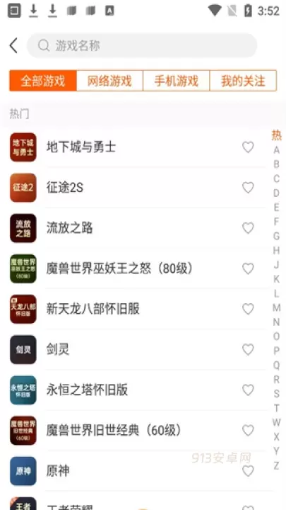dd373游戏交易平台_https://www.913u.com_系统工具_第2张