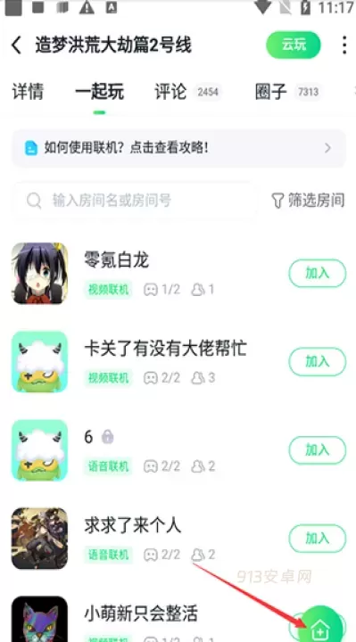 870游戏盒_https://www.913u.com_系统工具_第3张