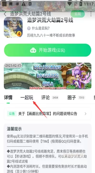 870游戏盒_https://www.913u.com_系统工具_第2张