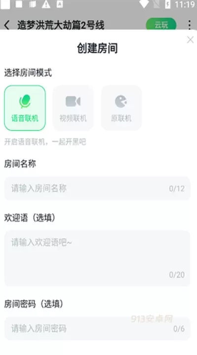 870游戏盒_https://www.913u.com_系统工具_第4张