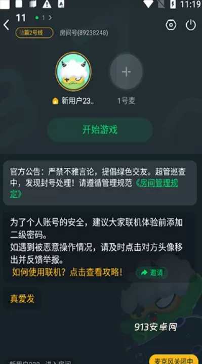 870游戏盒_https://www.913u.com_系统工具_第5张