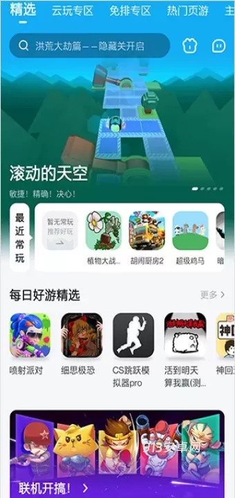 870游戏盒_https://www.913u.com_系统工具_第6张