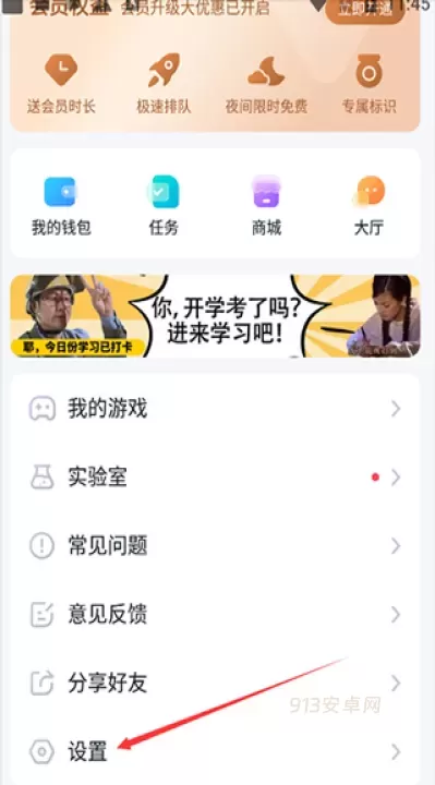 870游戏盒_https://www.913u.com_系统工具_第9张
