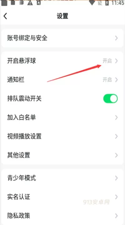 870游戏盒_https://www.913u.com_系统工具_第10张
