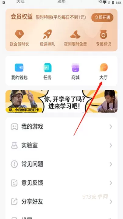 870游戏盒_https://www.913u.com_系统工具_第11张