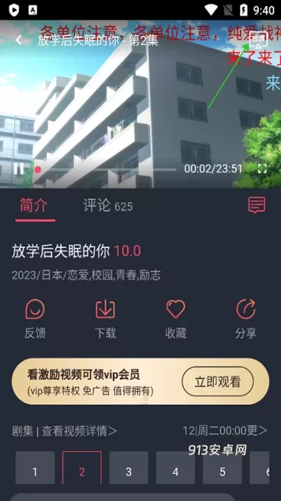 妖精动漫免费阅读版_https://www.913u.com_新闻阅读_第2张