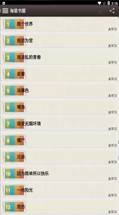 海棠书屋安卓版_https://www.913u.com_新闻阅读_第2张