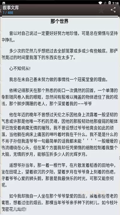 海棠书屋安卓版_https://www.913u.com_新闻阅读_第3张