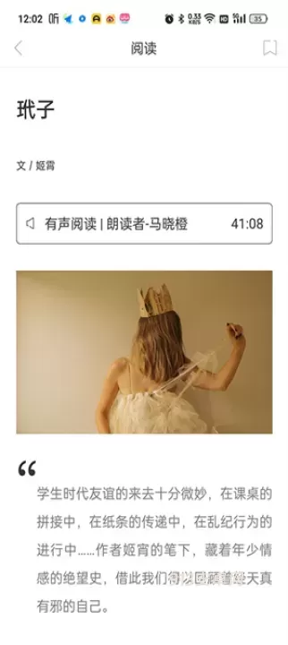 ONE一个致敬韩寒_https://www.913u.com_新闻阅读_第2张