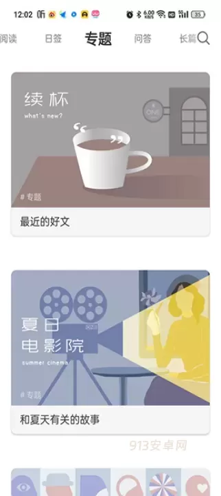 ONE一个致敬韩寒_https://www.913u.com_新闻阅读_第3张