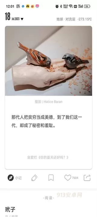 ONE一个致敬韩寒_https://www.913u.com_新闻阅读_第1张