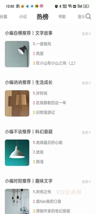 ONE一个致敬韩寒_https://www.913u.com_新闻阅读_第4张