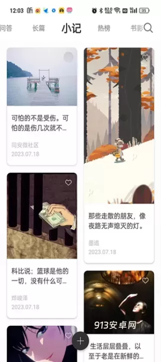 ONE一个致敬韩寒_https://www.913u.com_新闻阅读_第5张