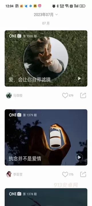 ONE一个致敬韩寒_https://www.913u.com_新闻阅读_第6张