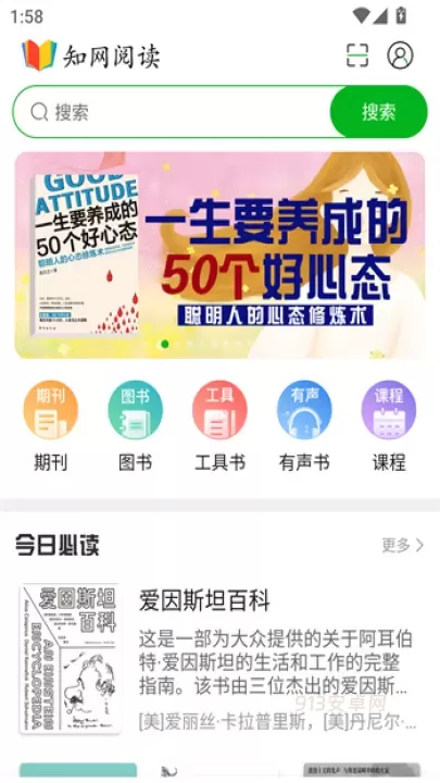 知网阅读app_https://www.913u.com_新闻阅读_第3张