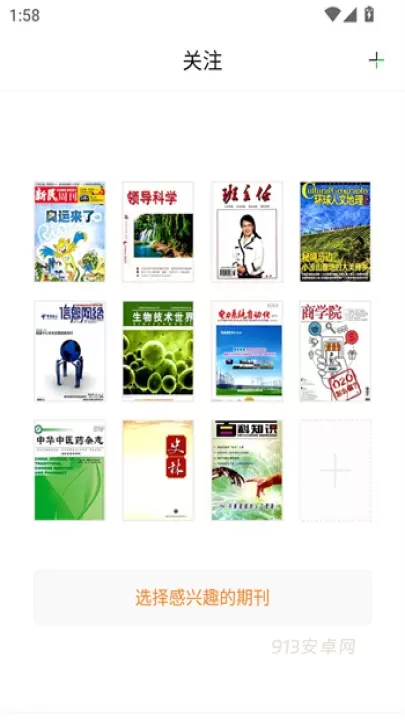 知网阅读app_https://www.913u.com_新闻阅读_第4张