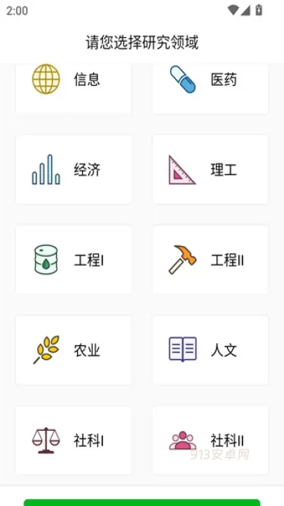 知网阅读app_https://www.913u.com_新闻阅读_第2张