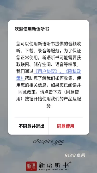 新语听书app最新版_https://www.913u.com_新闻阅读_第1张
