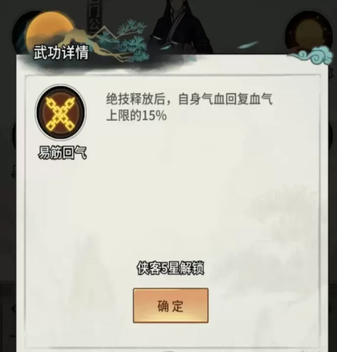 雄霸天地0.1折版_https://www.913u.com_角色扮演_第2张