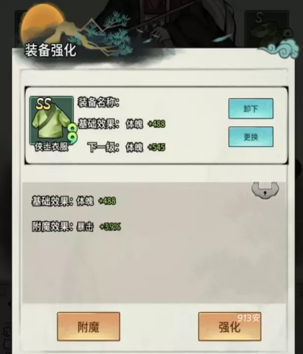 雄霸天地0.1折版_https://www.913u.com_角色扮演_第6张