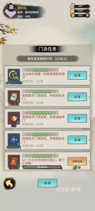 雄霸天地0.1折版_https://www.913u.com_角色扮演_第10张