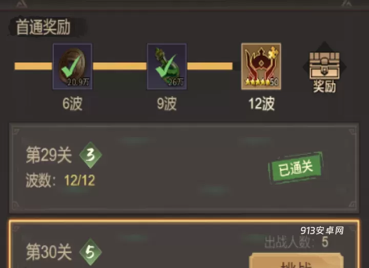王者将魂_https://www.913u.com_角色扮演_第14张