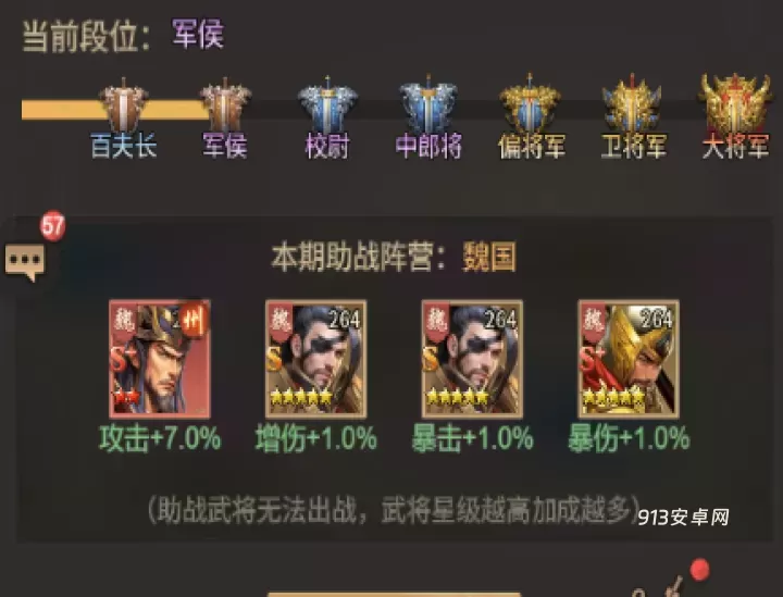 王者将魂_https://www.913u.com_角色扮演_第16张