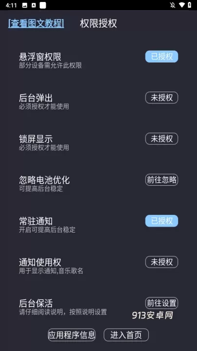 光氪息屏显示官方版_https://www.913u.com_系统工具_第2张