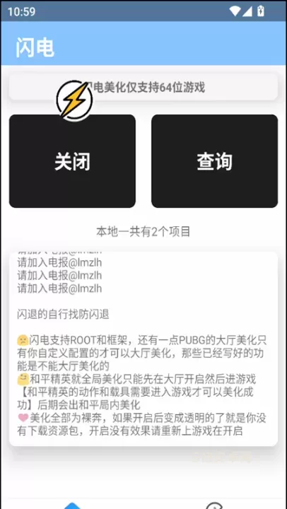 闪电美化包稳定版_https://www.913u.com_辅助工具_第1张