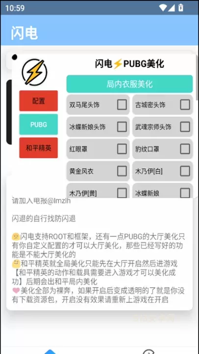 闪电美化包稳定版_https://www.913u.com_辅助工具_第4张