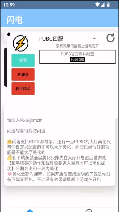 闪电美化包稳定版_https://www.913u.com_辅助工具_第2张