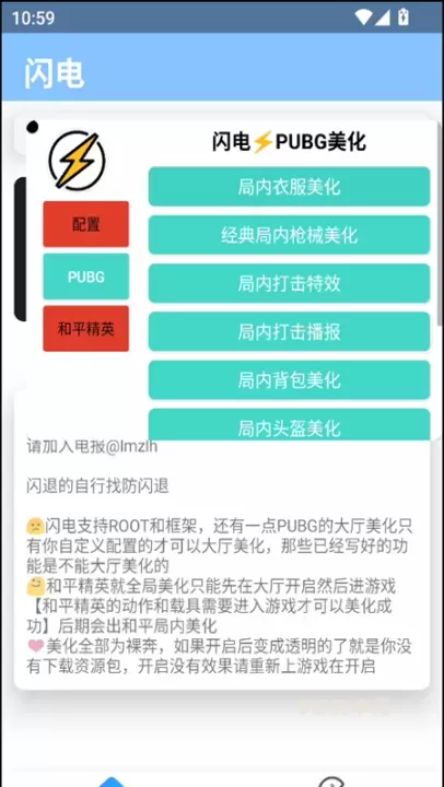 闪电美化包稳定版_https://www.913u.com_辅助工具_第3张