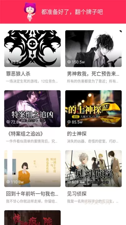 迷说小说_https://www.913u.com_新闻阅读_第1张