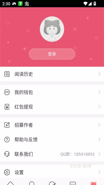 迷说小说_https://www.913u.com_新闻阅读_第2张