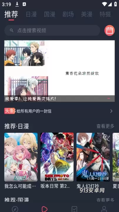 动漫共和国_https://www.913u.com_音影播放_第1张