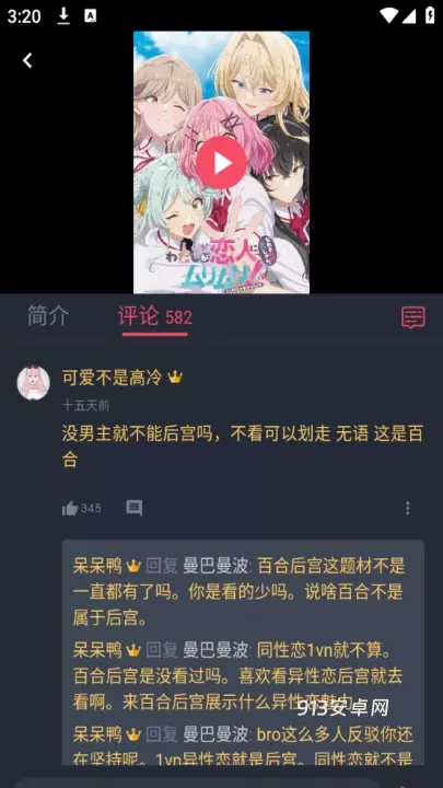 动漫共和国_https://www.913u.com_音影播放_第3张