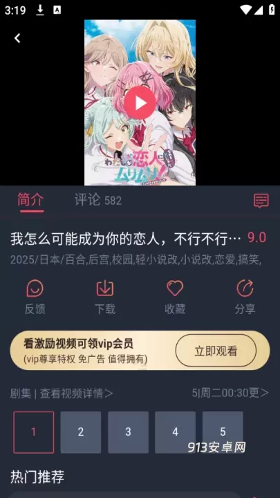 动漫共和国_https://www.913u.com_音影播放_第2张