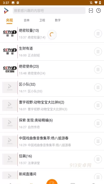 吉智视频_https://www.913u.com_音影播放_第3张