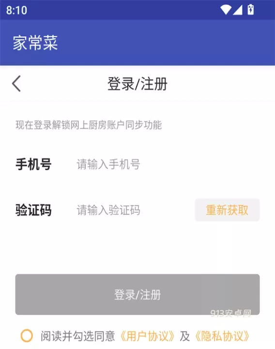 家常菜app最新版_https://www.913u.com_生活休闲_第1张