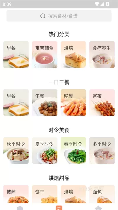 家常菜app最新版_https://www.913u.com_生活休闲_第3张